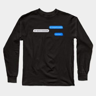 Вы продоете рыбов is a Russian meme Long Sleeve T-Shirt